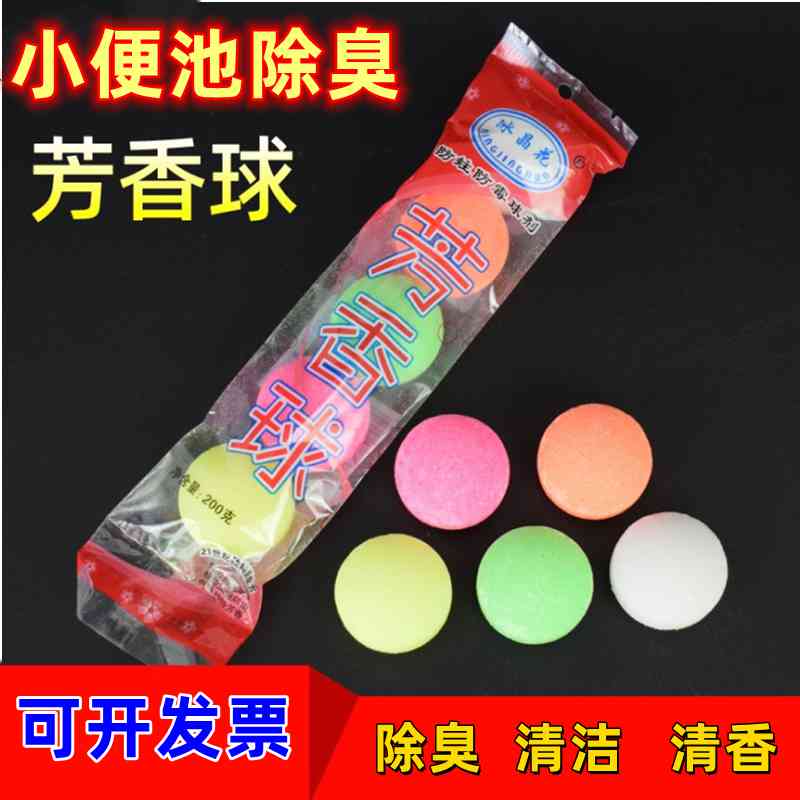 芳香球扁形150克9.jpg