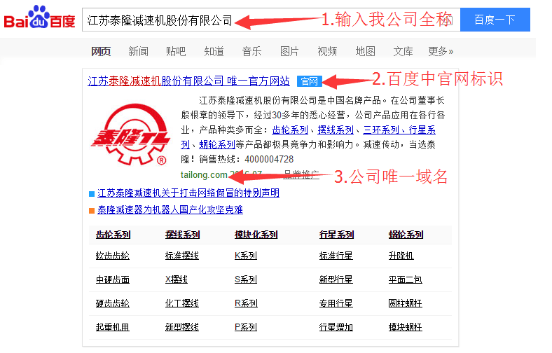 江蘇泰隆減速機股份有限公司